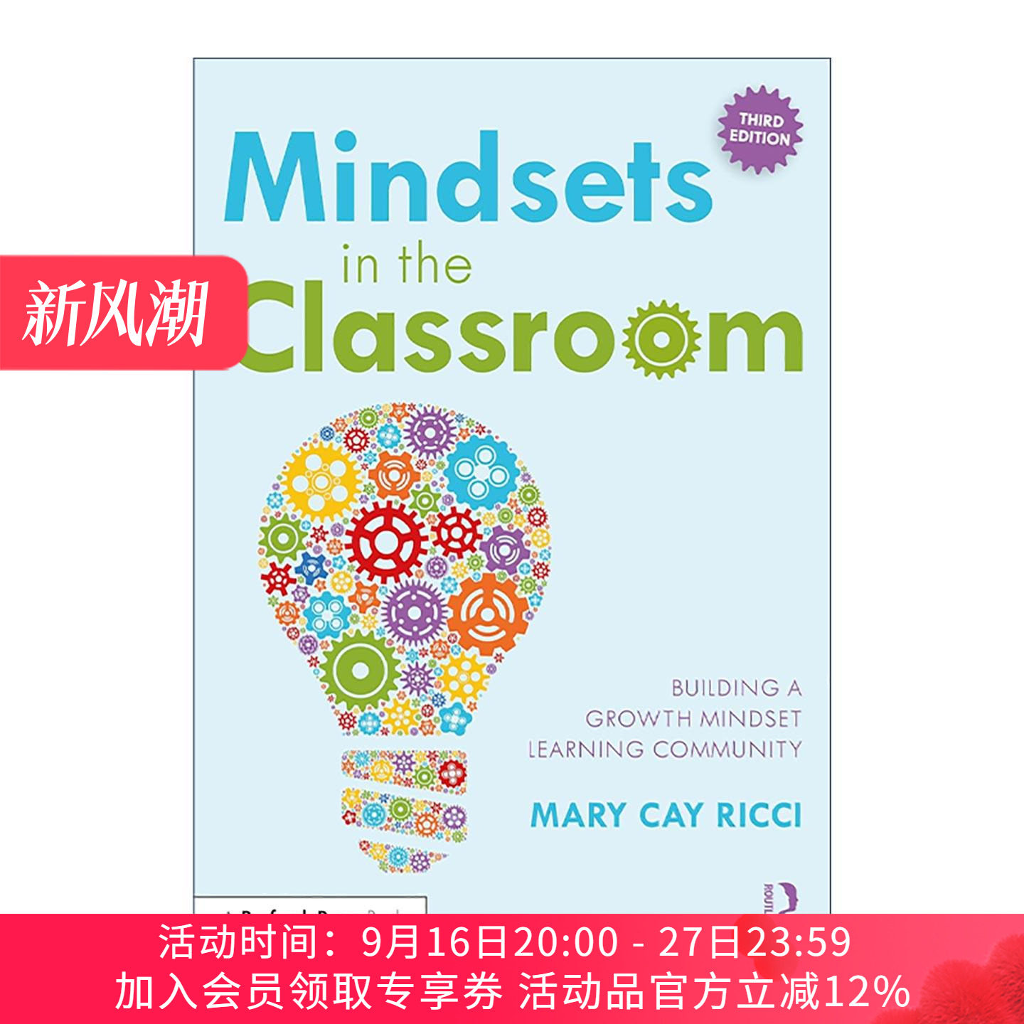 英文原版 Mindsets in the Classroom 可见的学习与思维教学 让教学对学生可见 让学习对教师可见 第3版 英文版 进口英语原版书籍