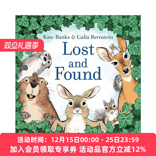 失去与得到爱情寓言精装绘本