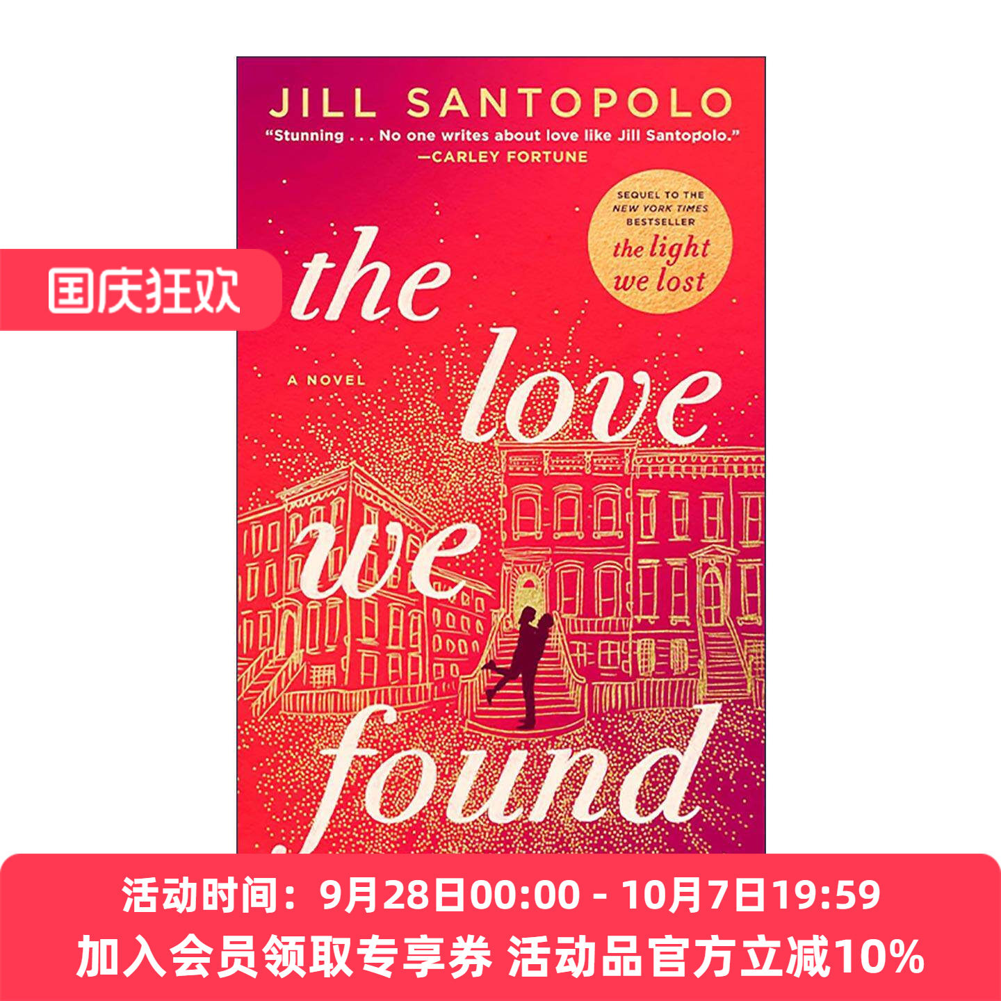 英文原版 The Love We Found 我们找到的爱 我们失去的光续篇 女性浪漫小说 吉尔·桑托波罗 英文版 进口英语原版书籍