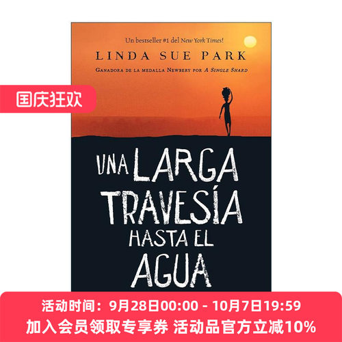 原版 Una larga travesía hasta el agua 漫漫求水路 西班牙语版 进口原版书籍