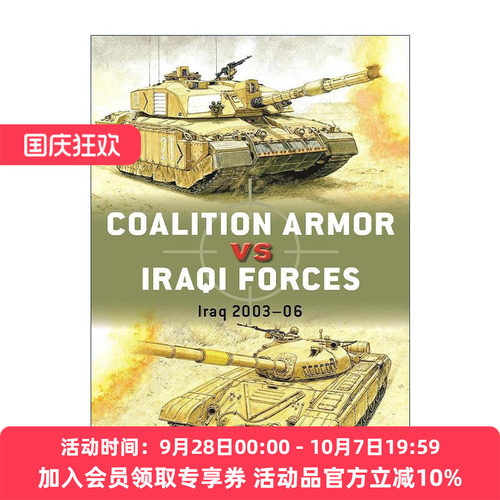 英文原版 Coalition Armor vs Iraqi Forces 联盟武装vs伊拉克部队 对战历史 英文版 进口英语原版书籍