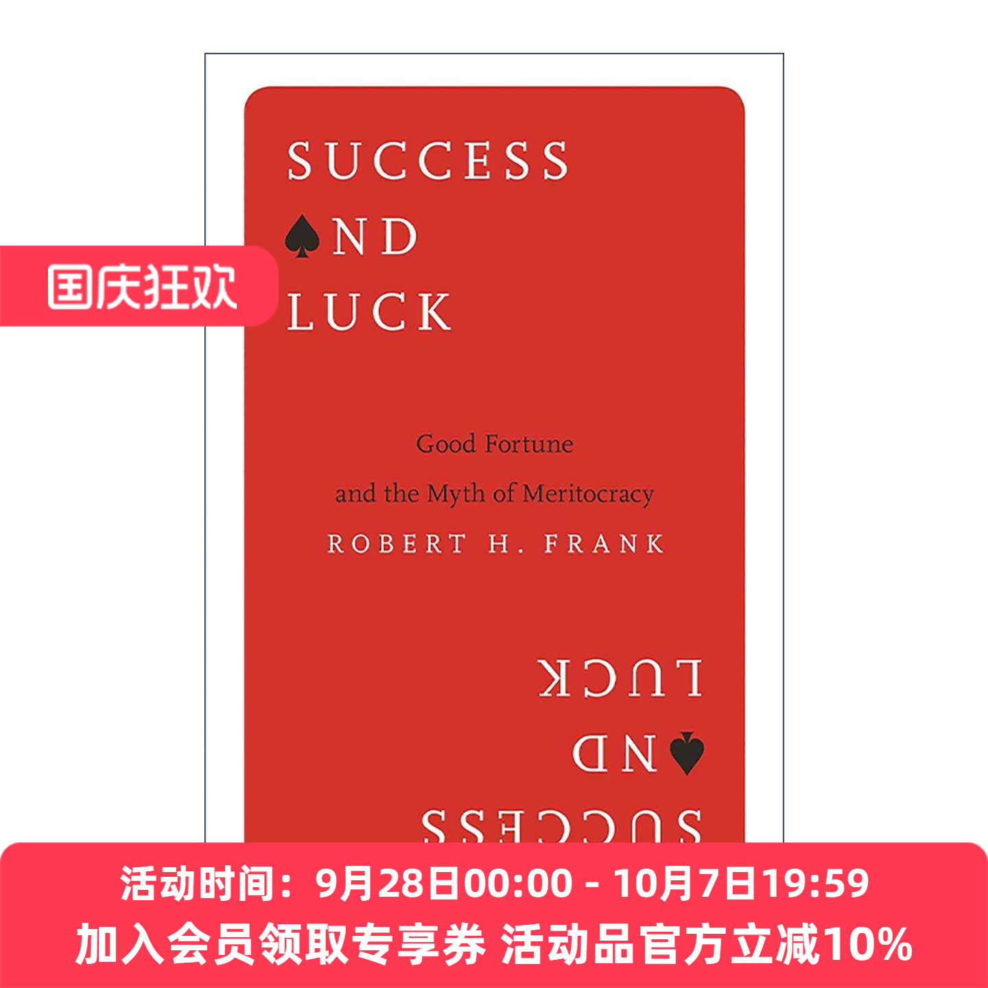 英文原版 Success and Luck 成功与运气 好运与精英社会的神话 康奈尔大学经济学管理学教授罗伯特·弗兰克 进口英语原版书籍