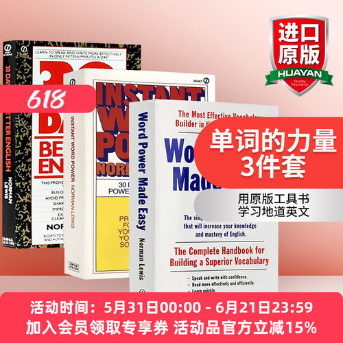 词汇学习书 轻松快速记牢单词