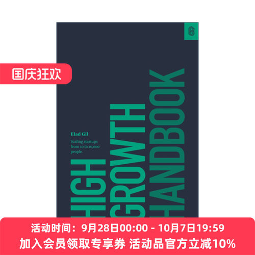 英文原版 High Growth Handbook 高增长手册 做赚钱的好企业 创业权威指南 Elad Gil埃拉德·吉尔 精装 英文版 进口英语原版书籍