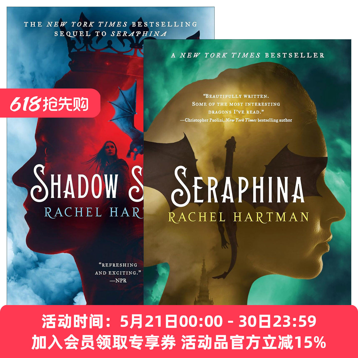 英文原版 Seraphina 瑟拉菲娜2册 青少年奇幻冒险小说 英文版 进口英语原版书籍