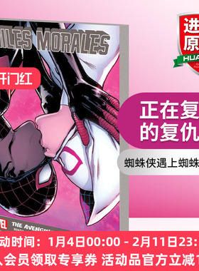 英文原版 Miles Morales The Avenging Avenger 迈尔斯·莫拉莱斯 正在复仇的复仇者 青少年漫威漫画 英文版 进口英语原版书籍