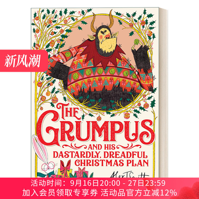 格朗姆普斯 英文原版 The Grumpus 精装圣诞绘本 英国插画师亚历克斯?T.史密斯 英文版 进口英语原版书籍