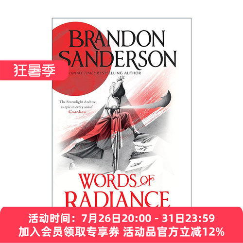 英文原版 Words of Radiance 飓光志2 光辉真言 奇幻小说 雨果奖得主布兰登桑德森 Sanderson Brandon 英文版 进口英语原版书籍