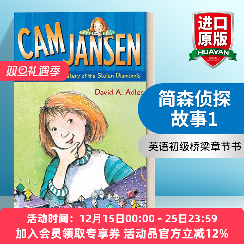 简森侦探故事1 英文原版 Cam Jansen The Mystery of the Stolen Diamonds #1 英文版 进口英语原版书籍