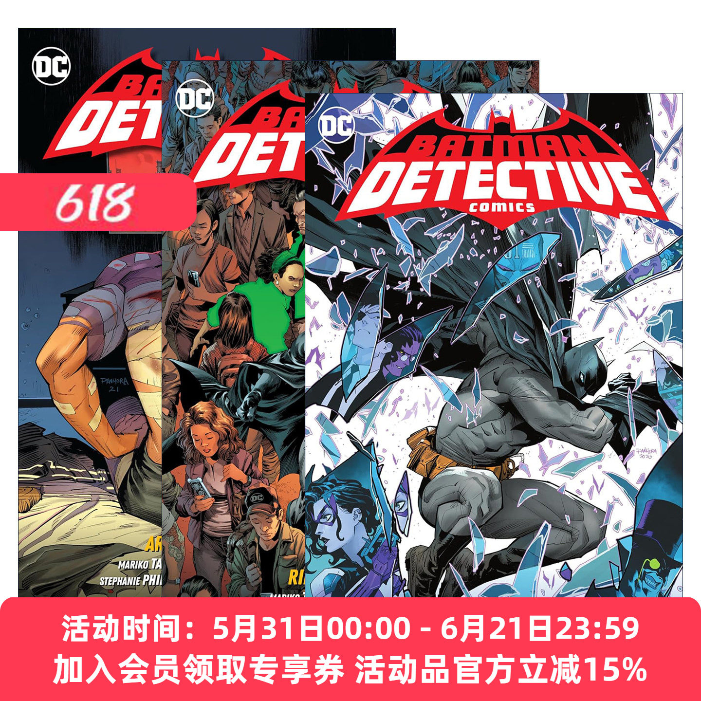 英文原版 Batman Detective Comics 2023系列3册 蝙蝠侠 侦探漫画 DC漫画 Mariko Tamaki圆木麻理子 英文版 进口英语原版书籍