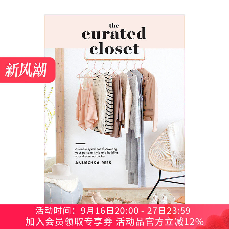 整理衣橱 英文原版 The Curated Closet 发现个人风格和建立梦想衣橱的简单系统 服饰时尚设计 Anuschka Rees 英文版 进口英语书