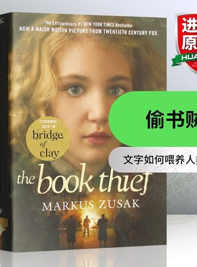 华研原版 偷书贼 英文原版 The Book Thief 英文版 马库斯·苏萨克 电影原著小说 Markus Zusak 进口英语正版书籍