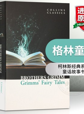 格林童话 英文原版 Grimms Fairy Tales 柯林斯经典系列 儿童文学英语书籍 全英文版小说 童话故事书 进口书搭小妇人傲慢与偏见