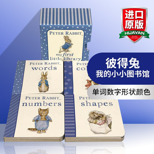 迷你开本纸板书4本，认识基本概念
