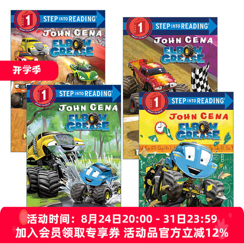 怪兽卡车ElbowGrease系列