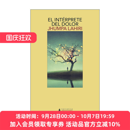原版 El interprete del dolor Interpreter of Maladies解说疾病的人 西班牙语版 普利策奖 Jhumpa Lahiri裘帕·拉希莉 进口书籍