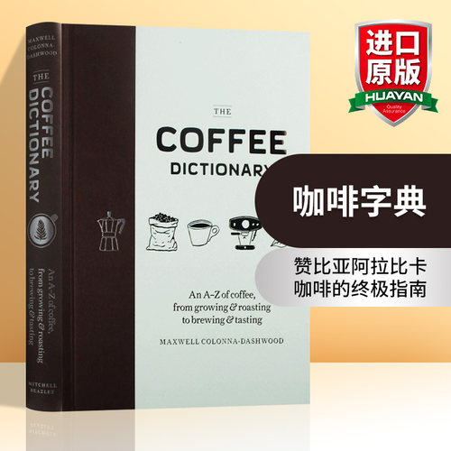 咖啡字典英文原版书籍