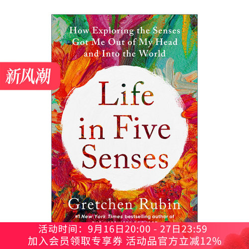 英文原版 Life in Five Senses 五感人生 探索感官如何让我走出自我 走进世界 自我提升 Gretchen Rubin 英文版 进口英语原版书籍