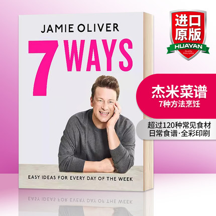 杰米菜谱 7种方法烹饪超过120种常见食材 英文原版 7 Ways 英文版进口原版英语书籍 Jamie Oliver