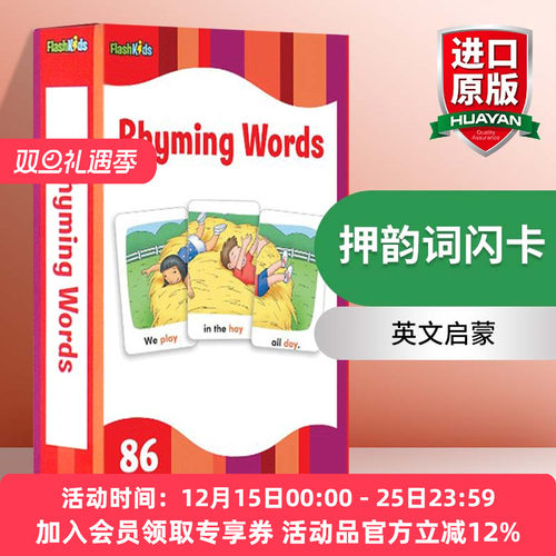 86张字卡少儿童卡片 盒装