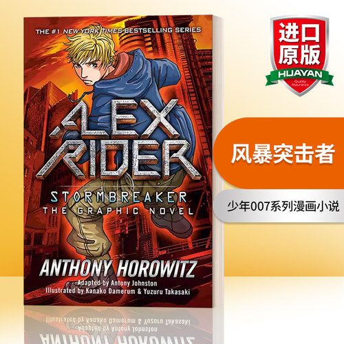 少年007系列漫画小说
