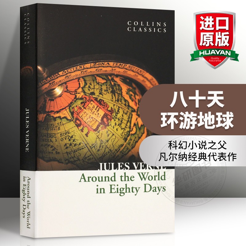 正版进口 八十天环游地球英文原版小说 Around the World in Eighty Days 环游世界80天 全英文版经典文学世界名著书籍 凡尔纳 书籍/杂志/报纸 文学小说类原版书 原图主图