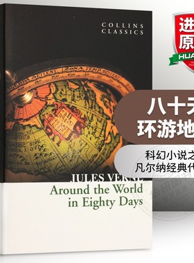 正版进口 八十天环游地球英文原版小说 Around the World in Eighty Days 环游世界80天 全英文版经典文学世界名著书籍 凡尔纳