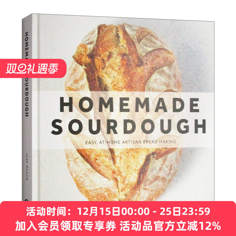 简单的家庭手工面包制作法