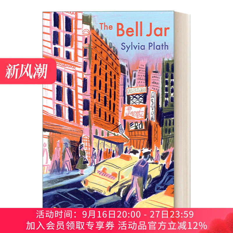 英文原版 The Bell Jar 钟形罩 西尔维娅·普拉斯 彩色精装插画版 巴黎插画师Beya Rebai 英文版 进口英语原版书籍