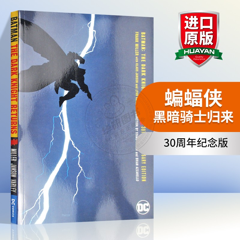 蝙蝠侠 黑暗骑士归来30周年纪念版 英文原版 Batman The Dark Knight Returns 进口美国DC漫画书30th Anniversary Edition新蝙蝠侠 书籍/杂志/报纸 原版其它 原图主图