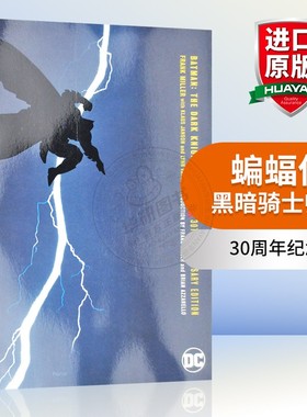 正版 蝙蝠侠 黑暗骑士归来30周年纪念版 英文原版 Batman The Dark Knight Returns 进口美国DC漫画书籍 30th Anniversary Edition