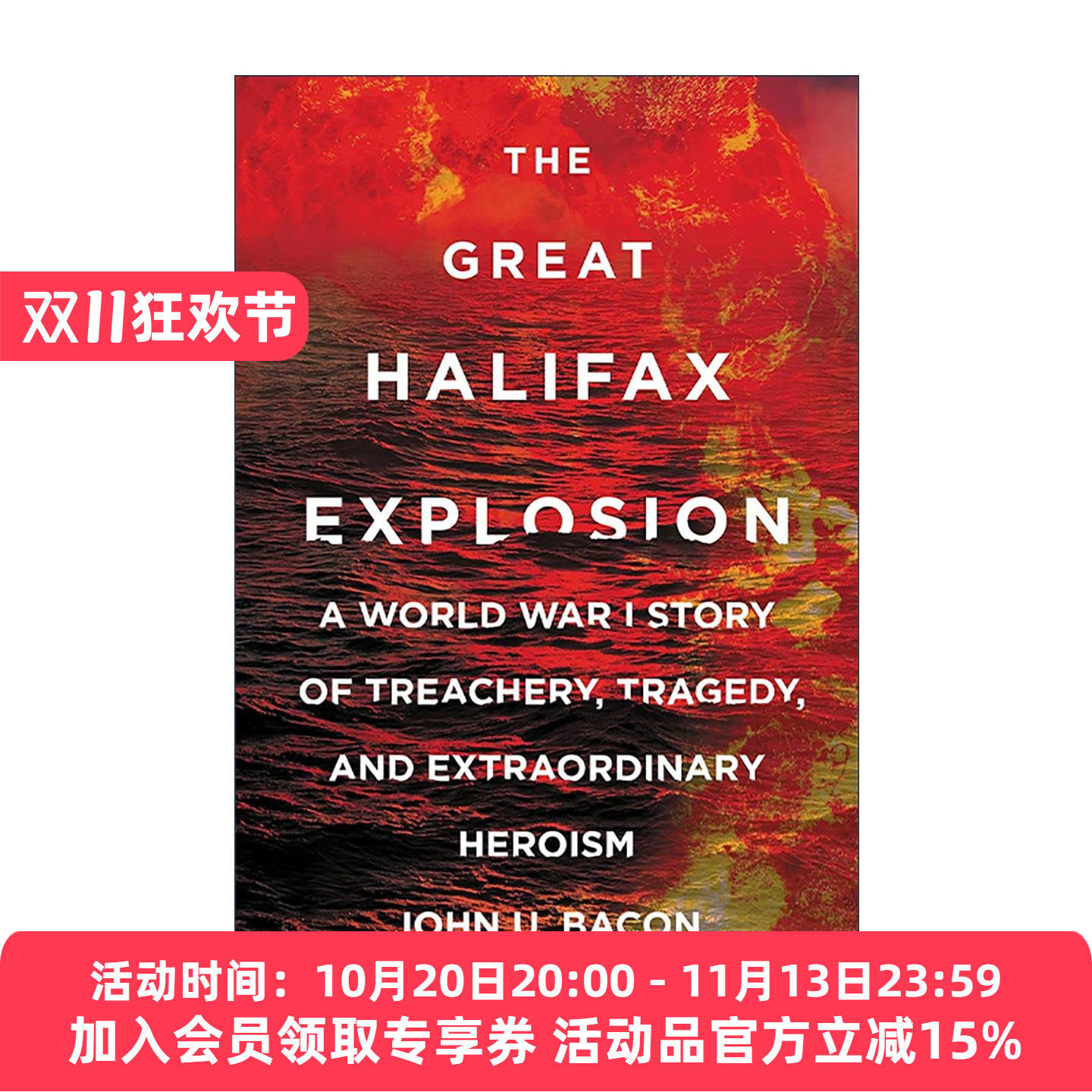 英文原版 The Great Halifax Explosion 哈利法克斯大爆炸 一战中的背叛 悲剧与非凡英勇 英文版 进口英语原版书籍