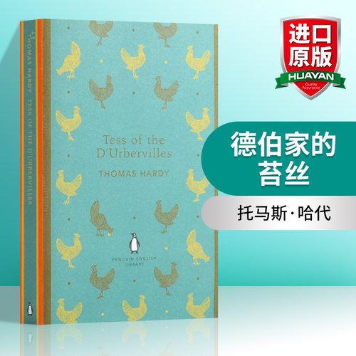 德伯家的苔丝英文原版