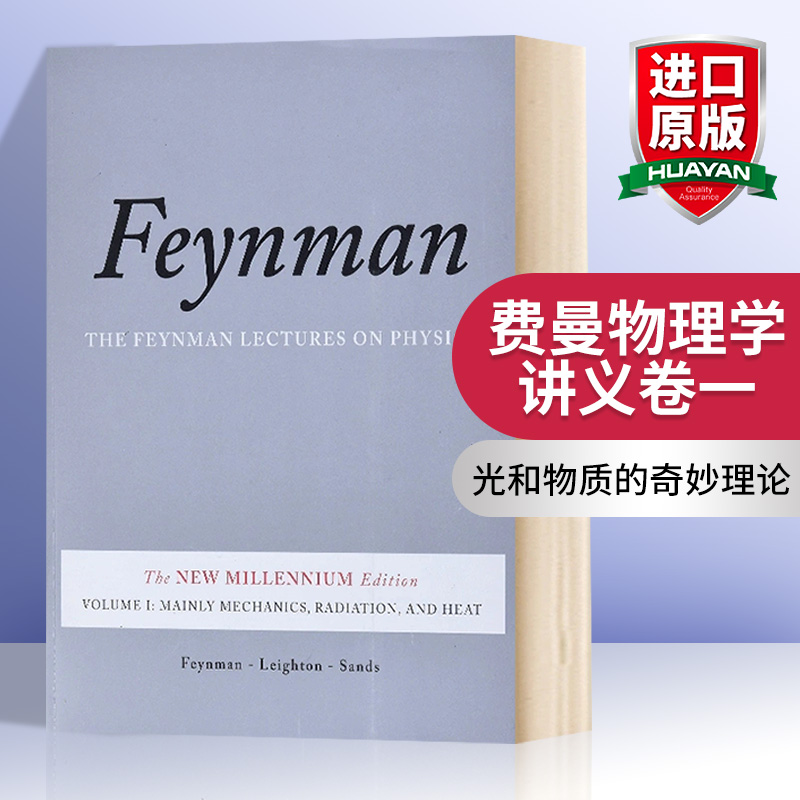 英文原版 The Feynman Lectures on Physics Vol. I费曼物理学讲义卷一英文版搭别逗了费曼先生光和物质的奇妙理论发现的乐趣-封面