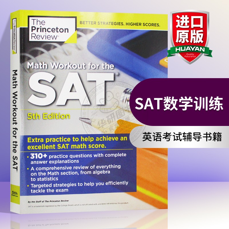 SAT数学训练英文原版教材 Math Workout for the SAT美国高考SAT英文版进口原版英语考试辅导书籍-封面