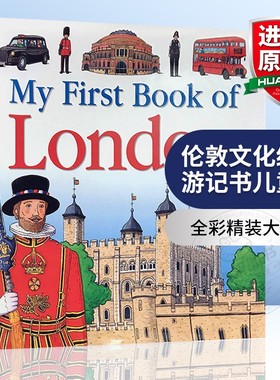伦敦文化经典游记书儿童版 英文原版绘本 My First Book of London 我的1本关于伦敦的书 精装少儿科普读物 英文版进口英语书籍