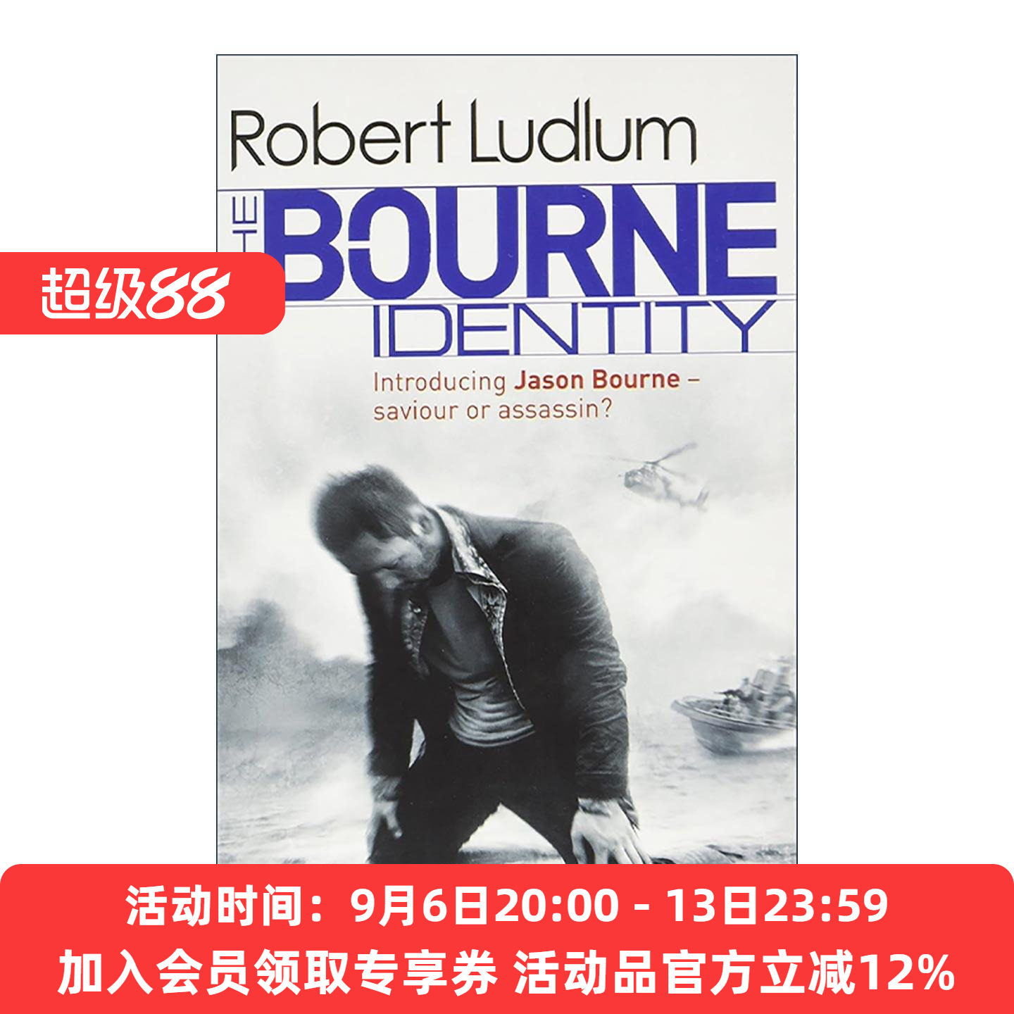 英文原版 The Bourne Identity 伯恩的身份 谍影重重原著 惊悚间谍小说 英文版 进口英语原版书籍