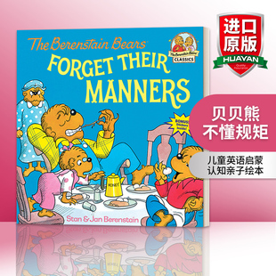 Manners 绘本 Forget 英文原版 贝贝熊不懂规矩 进口英语原版 Berenstain 英文版 The 书籍 Bears 儿童英语启蒙认知亲子绘本 Their