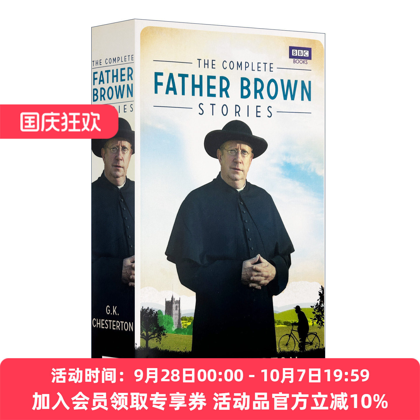 布朗神父探案集影视封面版
