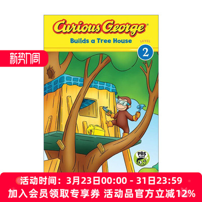 英文原版 Curious George Builds a Tree House 建造树屋 好奇猴乔治分级读物Level 2 英文版 进口英语原版书籍