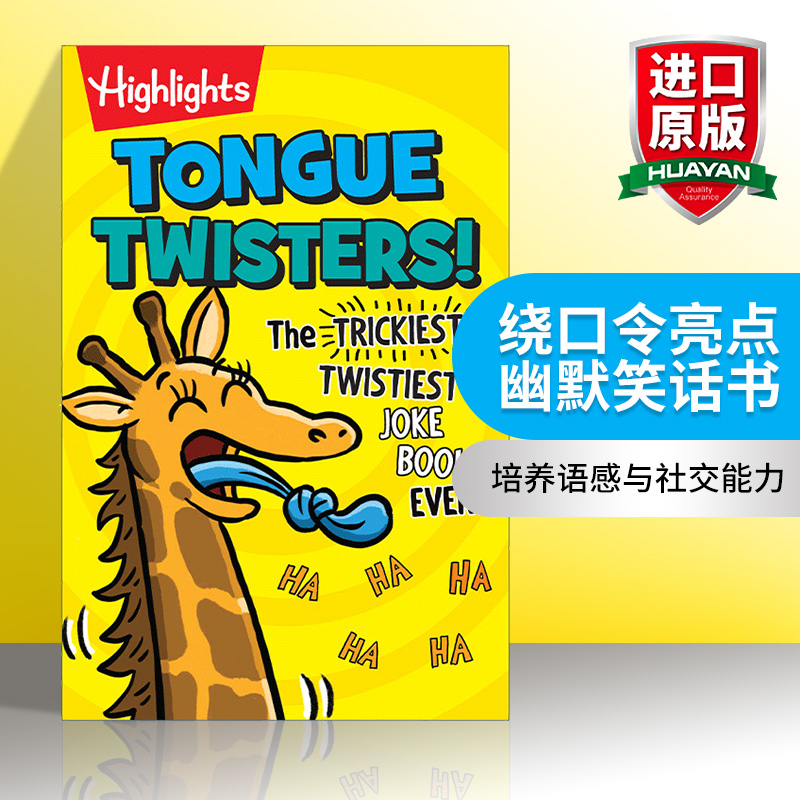 绕口令 英文原版 Tongue Twisters Highlights? Laugh Attack! Joke Books 亮点儿童幽默笑话攻击书 培养语感与社交能力 进口书籍