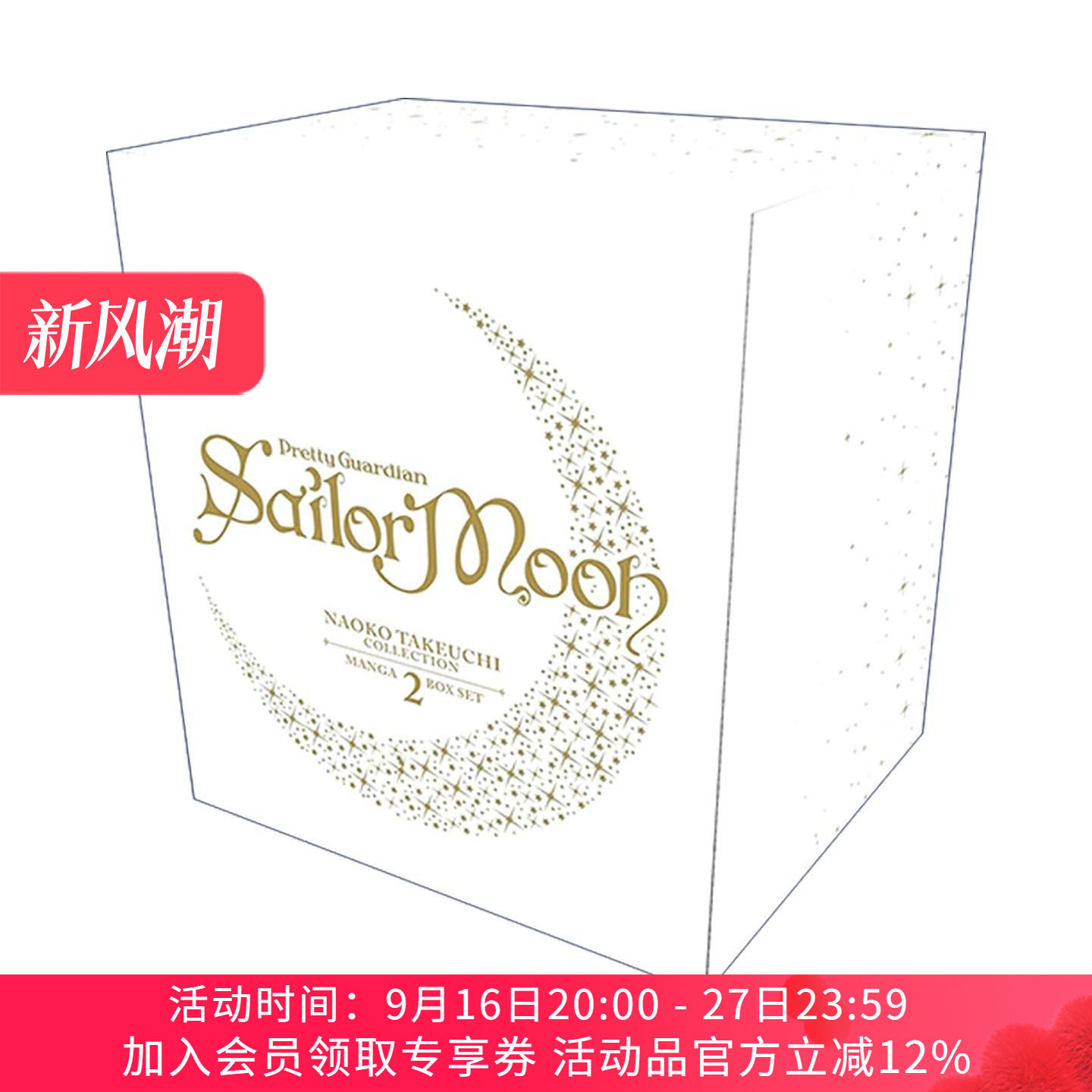 英文原版 Sailor Moon Manga Box Set Vol. 7-10 美少女战士 漫画7-11卷盒装套装2 含艺术卡片 英文版 进口英语原版书籍