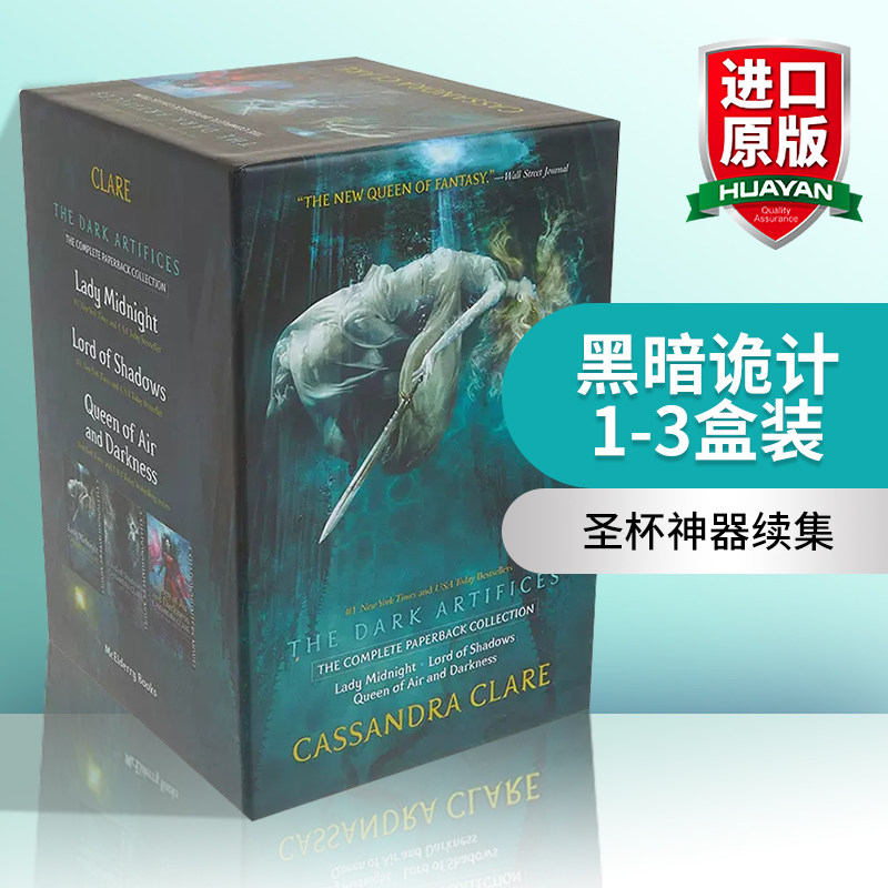 英文原版小说 The Dark Artifices 黑暗诡计1-3盒装 圣杯神器续集系列 英文版 进口英语原版书籍