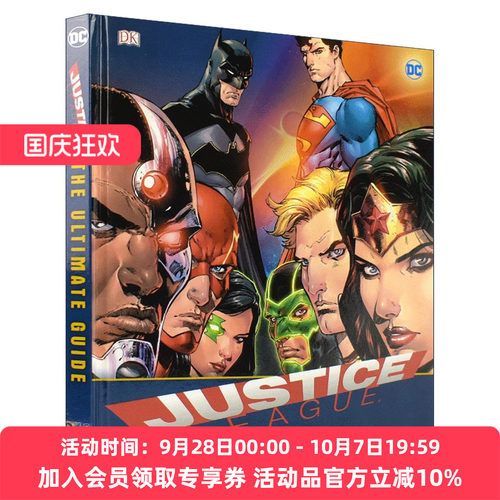 英文原版 DC Comics Justice League The Ultimate Guide DC漫画正义联盟 精装终极指南 英文版 进口英语原版书籍