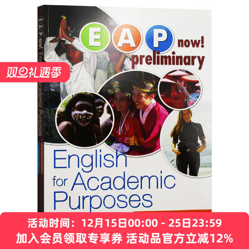 培生学术英语指导书