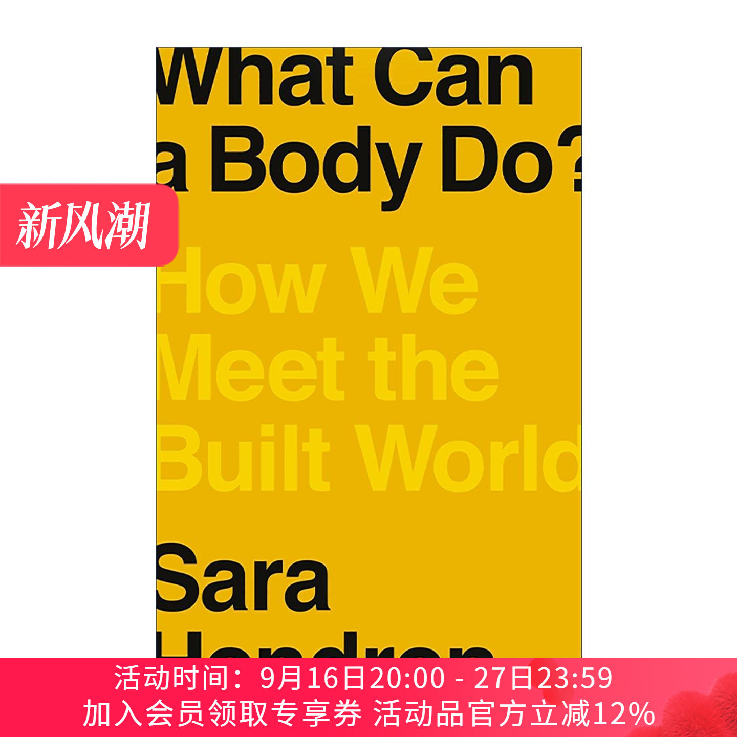 英文原版 What Can a Body Do 身体能做什么 我们如何认识这个已建成的世界 社会科学新闻图书奖 设计研究员Sara Hendren 精装