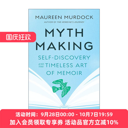 英文原版 Mythmaking 创造神话 自我发现和回忆录的永恒艺术 传记写作 荣格心理治疗师Maureen Murdock莫琳·默多克 英文版