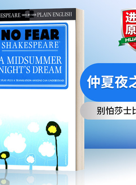 别怕莎士比亚 仲夏夜之梦 英文原版 Sparknotes Midsummer Night's Dream 英文版 进口英语原版书籍 可搭哈姆雷特 麦克白 十四行诗