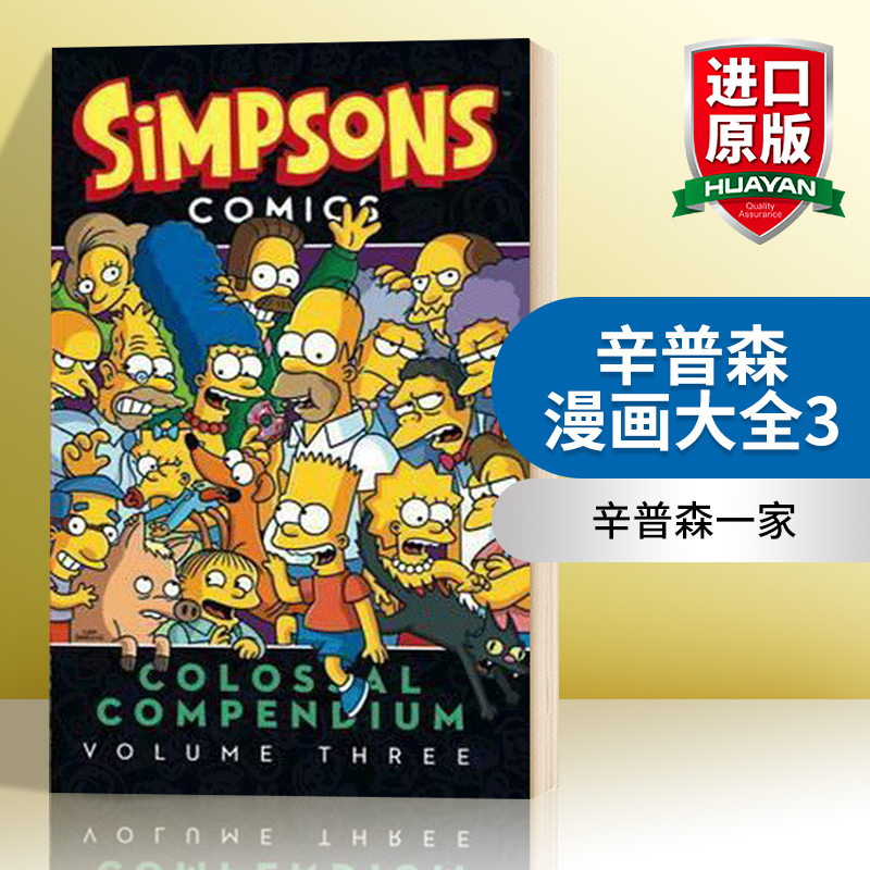 辛普森漫画大全3英文原版