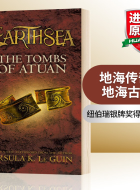 地海传奇2 地海古墓 英文原版小说 Earthsea Cycle Book 2 The Tombs of Atuan 地海传说 纽伯瑞银奖 厄休拉勒古恩 英文版英语书